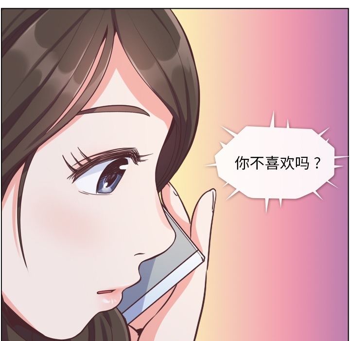 郑主任为何这样[h漫]韩漫全集-郑主任为何这样-第 48 章无删减无遮挡章节图片 