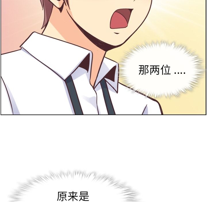郑主任为何这样[h漫]韩漫全集-郑主任为何这样-第 49 章无删减无遮挡章节图片 