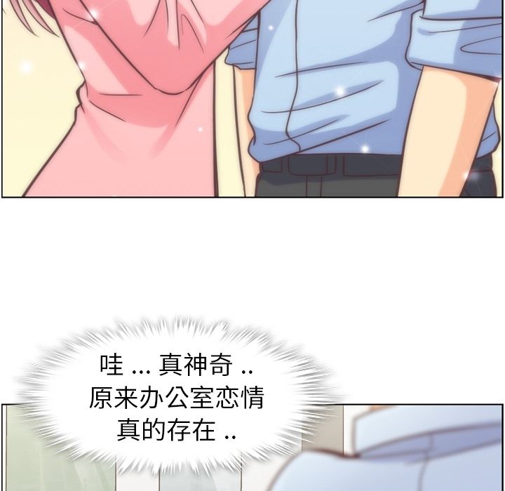 郑主任为何这样[h漫]韩漫全集-郑主任为何这样-第 49 章无删减无遮挡章节图片 