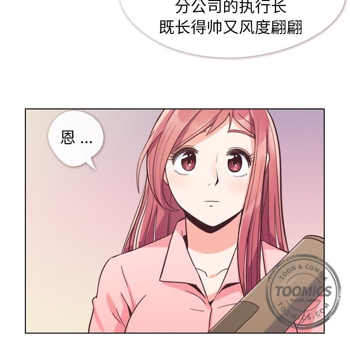 郑主任为何这样[h漫]韩漫全集-郑主任为何这样-第 49 章无删减无遮挡章节图片 