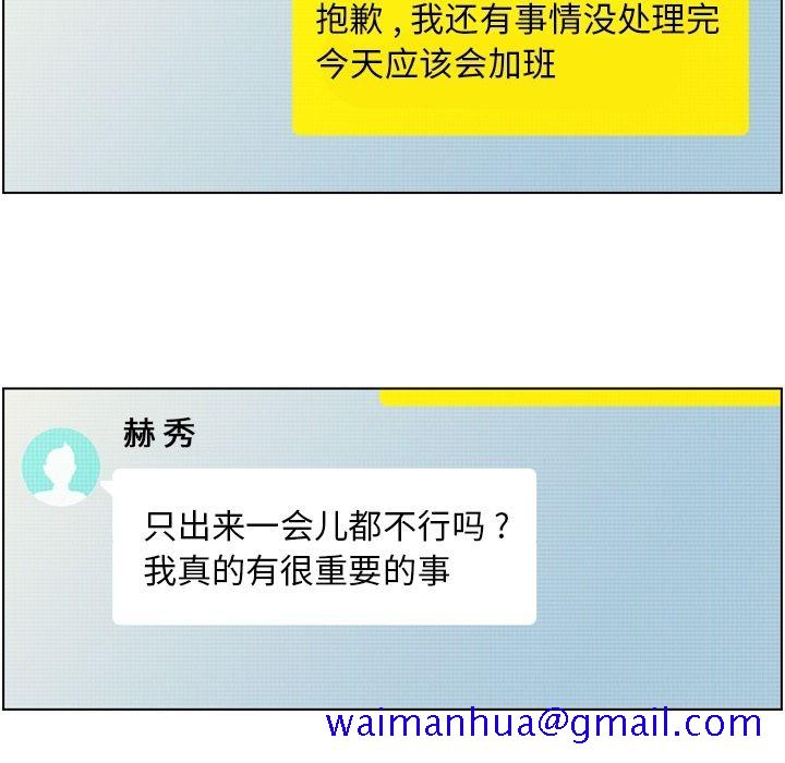 郑主任为何这样[h漫]韩漫全集-郑主任为何这样-第 49 章无删减无遮挡章节图片 
