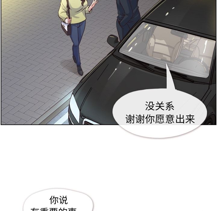 郑主任为何这样[h漫]韩漫全集-郑主任为何这样-第 49 章无删减无遮挡章节图片 