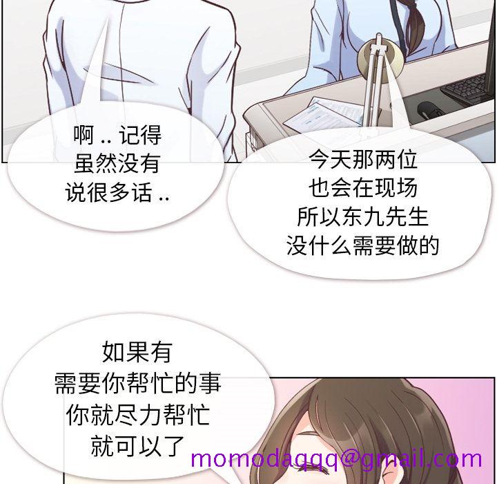 郑主任为何这样[h漫]韩漫全集-郑主任为何这样-第 49 章无删减无遮挡章节图片 