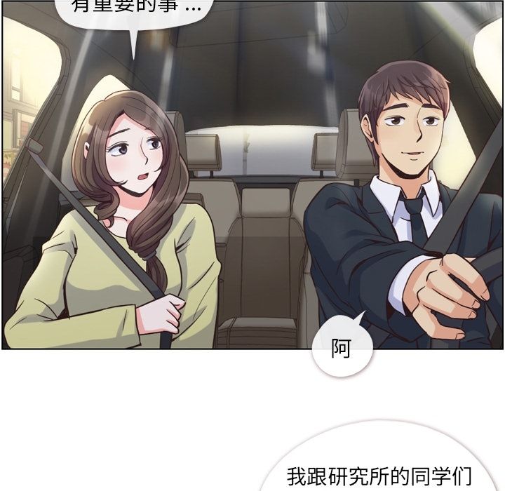 郑主任为何这样[h漫]韩漫全集-郑主任为何这样-第 49 章无删减无遮挡章节图片 