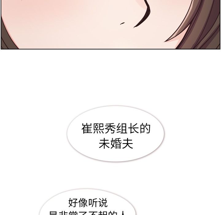 郑主任为何这样[h漫]韩漫全集-郑主任为何这样-第 49 章无删减无遮挡章节图片 