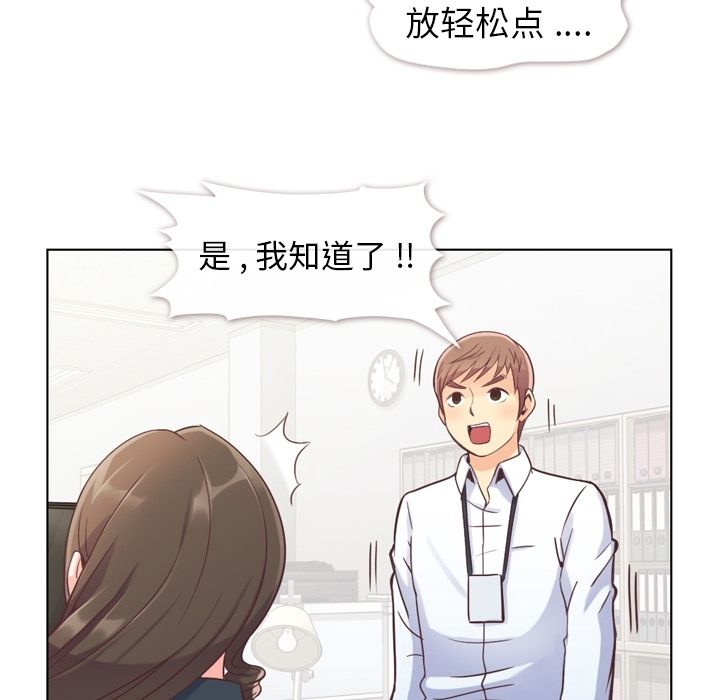 郑主任为何这样[h漫]韩漫全集-郑主任为何这样-第 49 章无删减无遮挡章节图片 