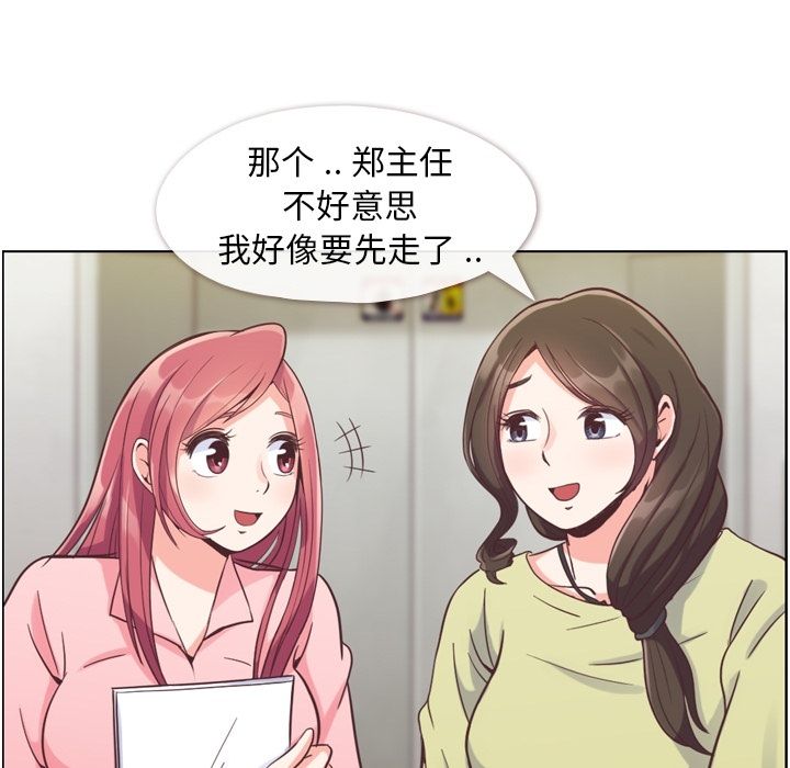 郑主任为何这样[h漫]韩漫全集-郑主任为何这样-第 49 章无删减无遮挡章节图片 