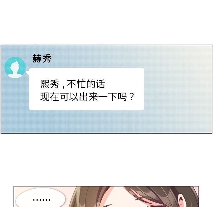 郑主任为何这样[h漫]韩漫全集-郑主任为何这样-第 49 章无删减无遮挡章节图片 