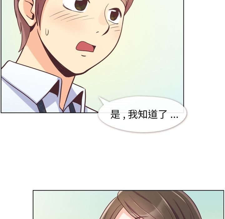 郑主任为何这样[h漫]韩漫全集-郑主任为何这样-第 49 章无删减无遮挡章节图片 
