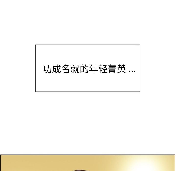 郑主任为何这样[h漫]韩漫全集-郑主任为何这样-第 49 章无删减无遮挡章节图片 