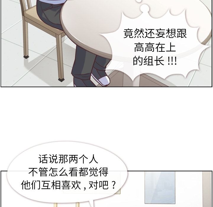 郑主任为何这样[h漫]韩漫全集-郑主任为何这样-第 49 章无删减无遮挡章节图片 