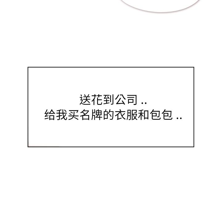 郑主任为何这样[h漫]韩漫全集-郑主任为何这样-第 49 章无删减无遮挡章节图片 