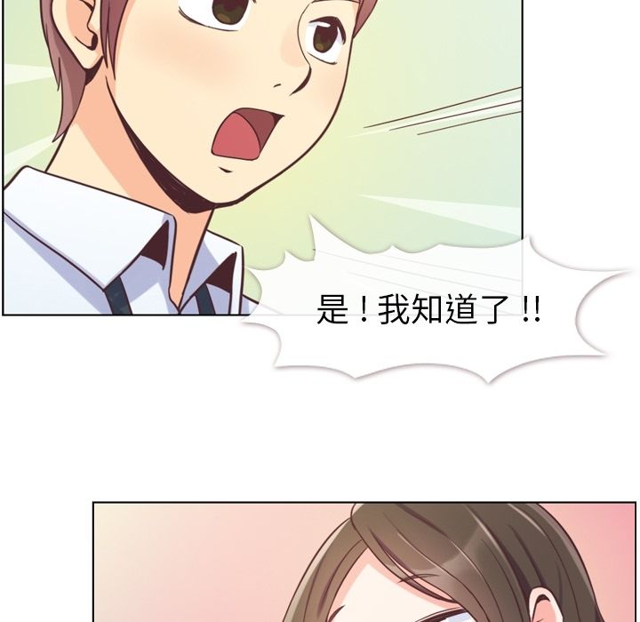 郑主任为何这样[h漫]韩漫全集-郑主任为何这样-第 49 章无删减无遮挡章节图片 
