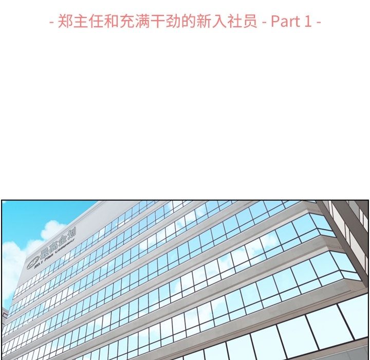 郑主任为何这样[h漫]韩漫全集-郑主任为何这样-第 49 章无删减无遮挡章节图片 
