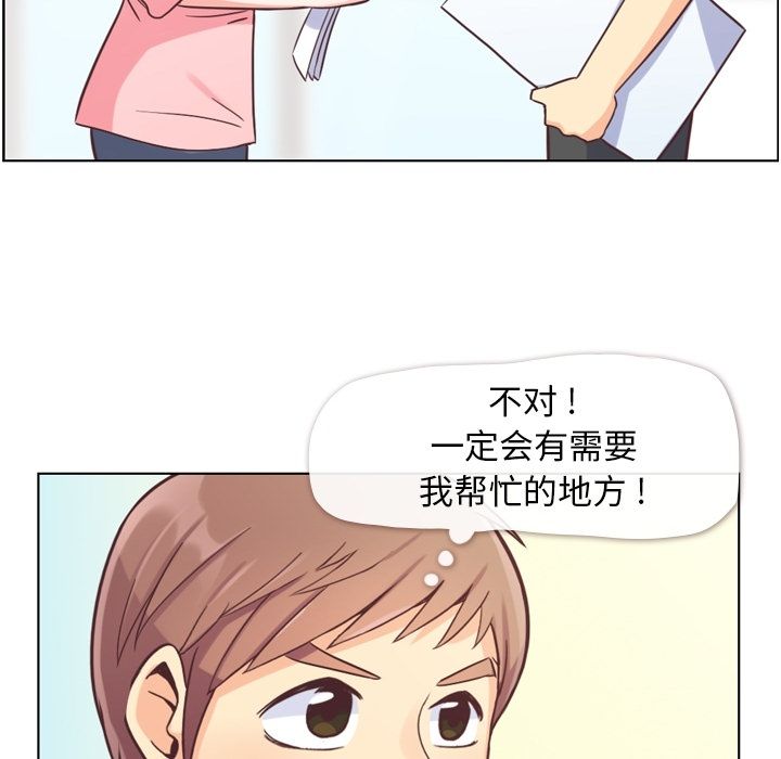 郑主任为何这样[h漫]韩漫全集-郑主任为何这样-第 49 章无删减无遮挡章节图片 