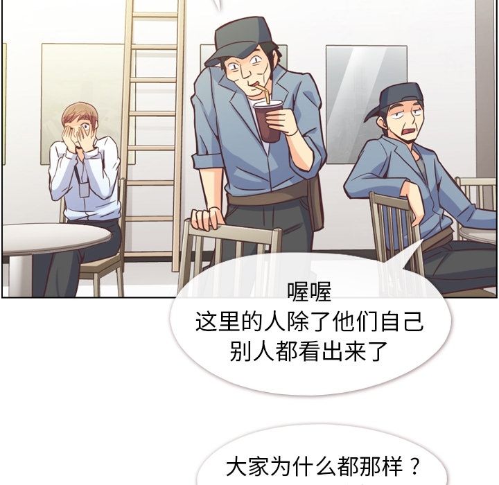 郑主任为何这样[h漫]韩漫全集-郑主任为何这样-第 49 章无删减无遮挡章节图片 
