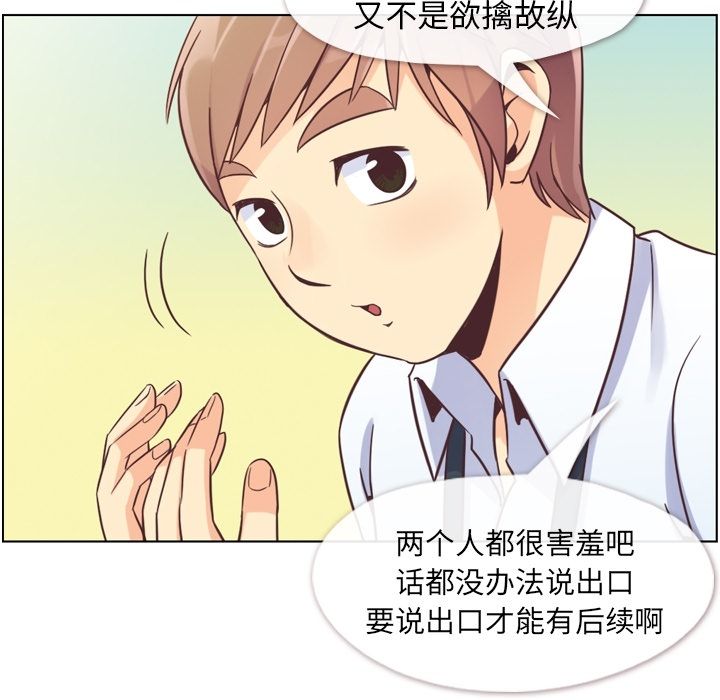 郑主任为何这样[h漫]韩漫全集-郑主任为何这样-第 49 章无删减无遮挡章节图片 