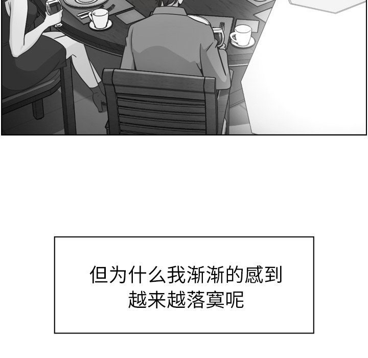 郑主任为何这样[h漫]韩漫全集-郑主任为何这样-第 49 章无删减无遮挡章节图片 