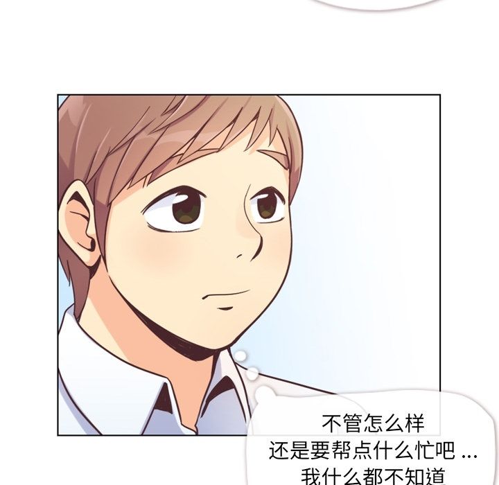 郑主任为何这样[h漫]韩漫全集-郑主任为何这样-第 49 章无删减无遮挡章节图片 