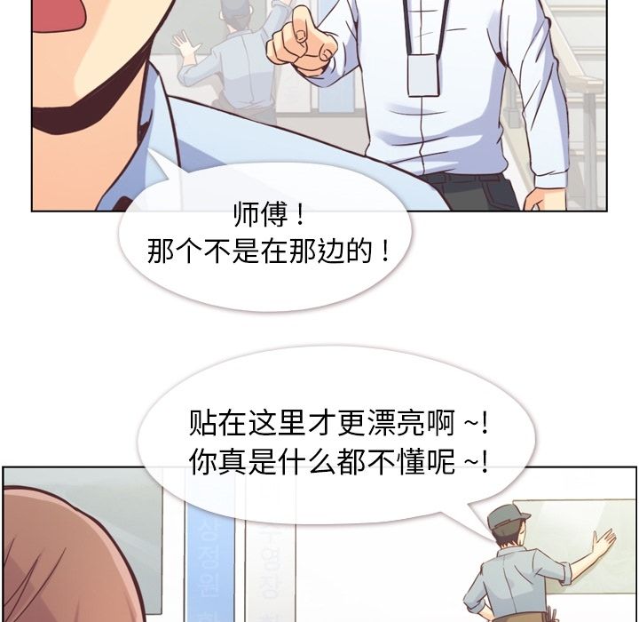 郑主任为何这样[h漫]韩漫全集-郑主任为何这样-第 49 章无删减无遮挡章节图片 