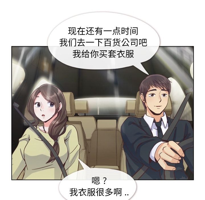 郑主任为何这样[h漫]韩漫全集-郑主任为何这样-第 49 章无删减无遮挡章节图片 