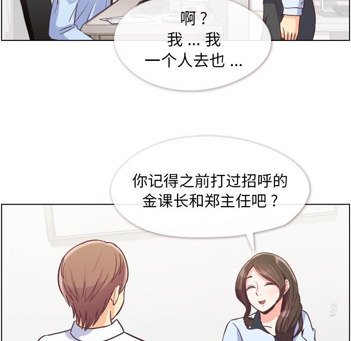 郑主任为何这样[h漫]韩漫全集-郑主任为何这样-第 49 章无删减无遮挡章节图片 