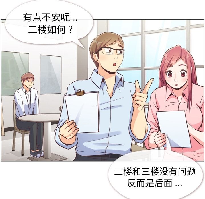 郑主任为何这样[h漫]韩漫全集-郑主任为何这样-第 49 章无删减无遮挡章节图片 