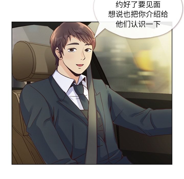 郑主任为何这样[h漫]韩漫全集-郑主任为何这样-第 49 章无删减无遮挡章节图片 