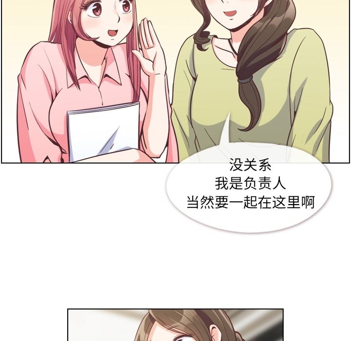 郑主任为何这样[h漫]韩漫全集-郑主任为何这样-第 49 章无删减无遮挡章节图片 