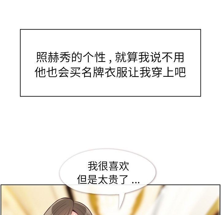 郑主任为何这样[h漫]韩漫全集-郑主任为何这样-第 49 章无删减无遮挡章节图片 