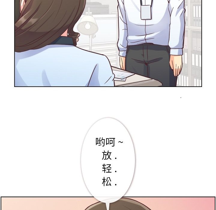 郑主任为何这样[h漫]韩漫全集-郑主任为何这样-第 49 章无删减无遮挡章节图片 