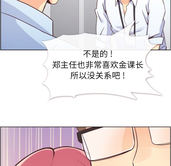 郑主任为何这样[h漫]韩漫全集-郑主任为何这样-第 50 章无删减无遮挡章节图片 