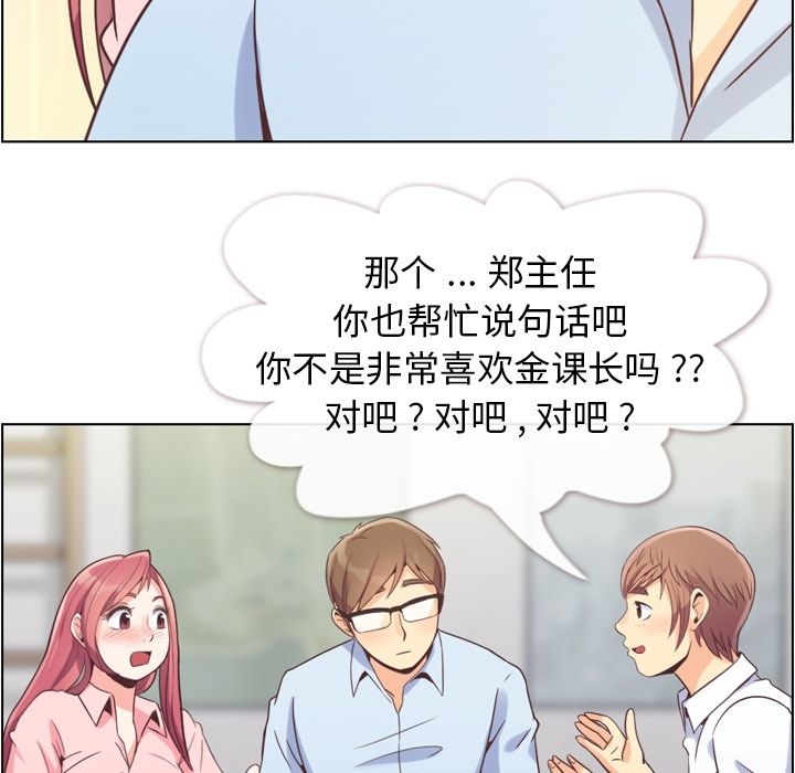 郑主任为何这样[h漫]韩漫全集-郑主任为何这样-第 50 章无删减无遮挡章节图片 