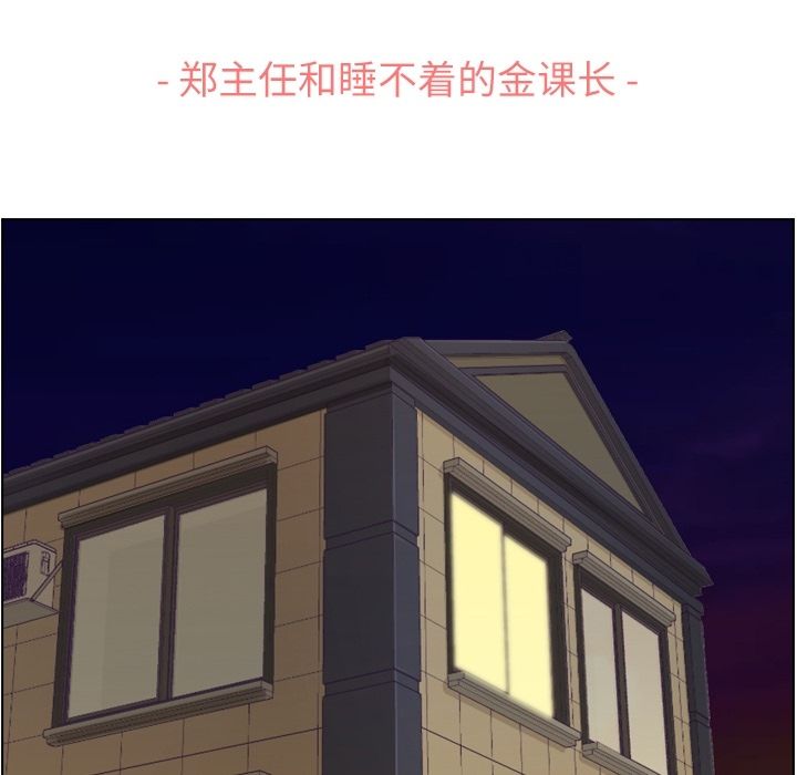 郑主任为何这样[h漫]韩漫全集-郑主任为何这样-第 50 章无删减无遮挡章节图片 