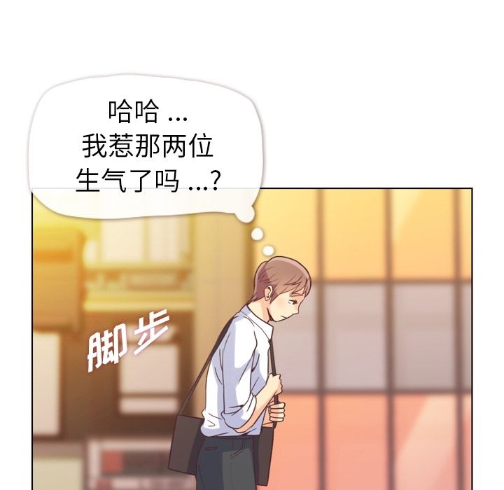 郑主任为何这样[h漫]韩漫全集-郑主任为何这样-第 50 章无删减无遮挡章节图片 