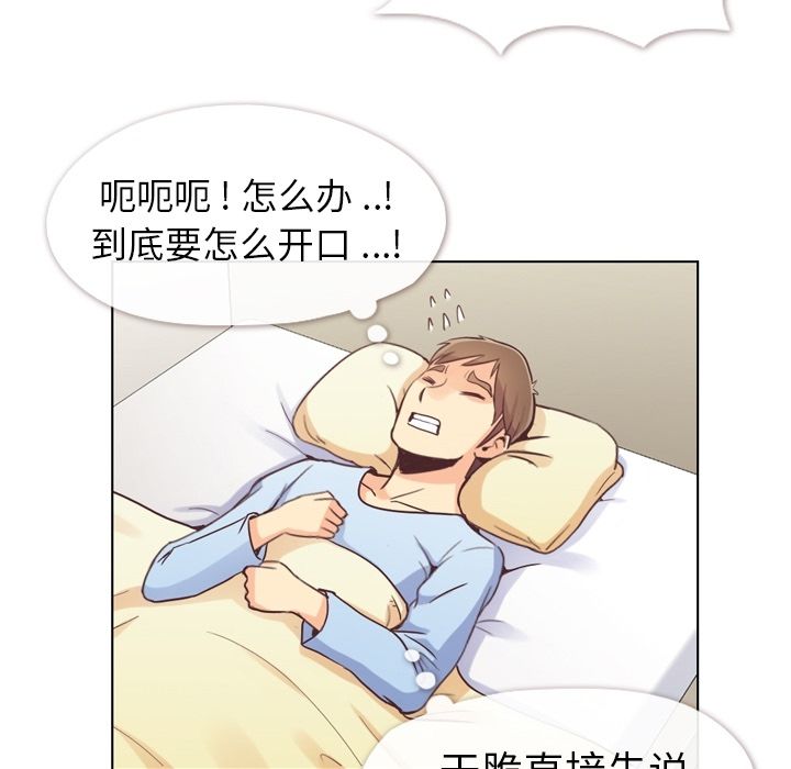 郑主任为何这样[h漫]韩漫全集-郑主任为何这样-第 50 章无删减无遮挡章节图片 