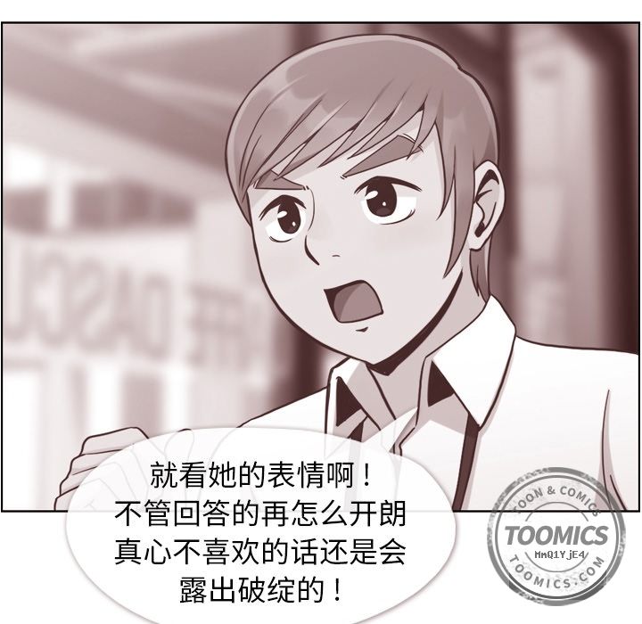 郑主任为何这样[h漫]韩漫全集-郑主任为何这样-第 50 章无删减无遮挡章节图片 