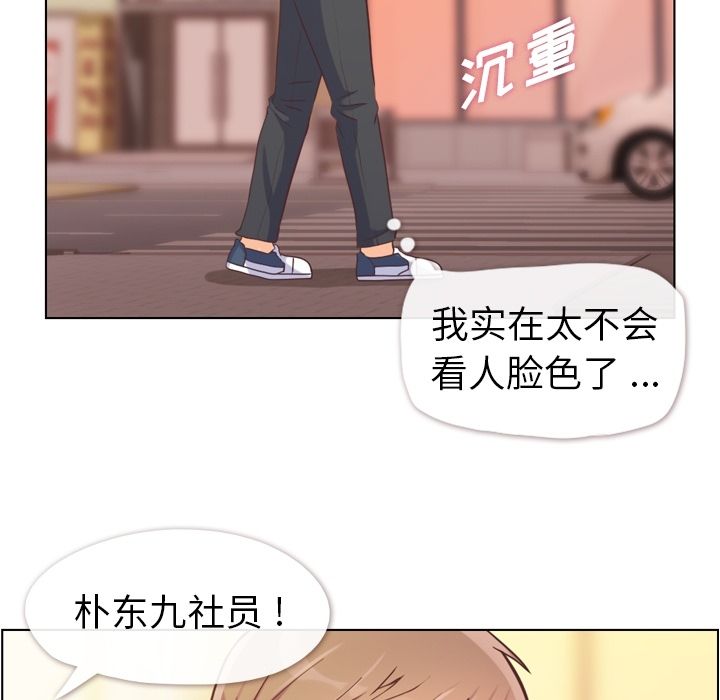 郑主任为何这样[h漫]韩漫全集-郑主任为何这样-第 50 章无删减无遮挡章节图片 