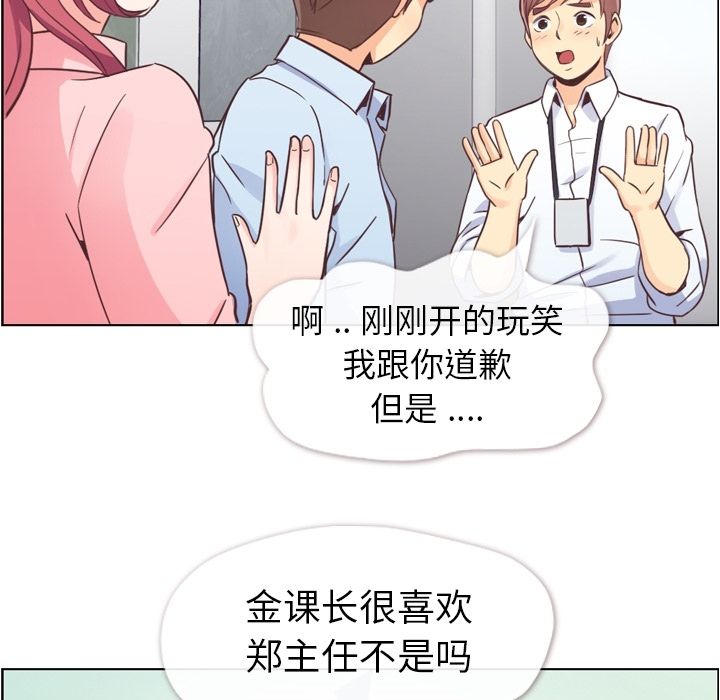 郑主任为何这样[h漫]韩漫全集-郑主任为何这样-第 50 章无删减无遮挡章节图片 