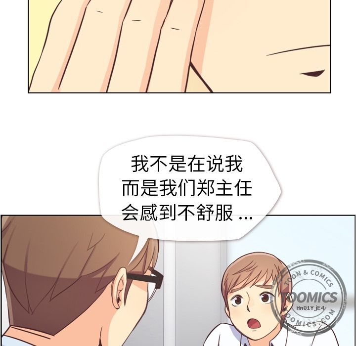 郑主任为何这样[h漫]韩漫全集-郑主任为何这样-第 50 章无删减无遮挡章节图片 
