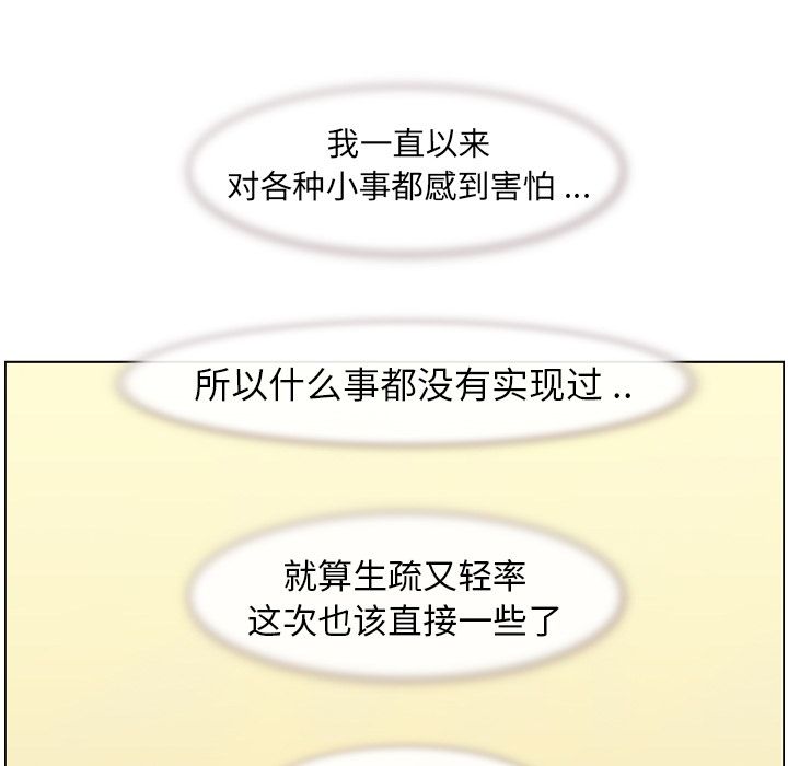 郑主任为何这样[h漫]韩漫全集-郑主任为何这样-第 50 章无删减无遮挡章节图片 