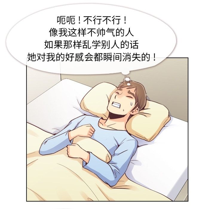 郑主任为何这样[h漫]韩漫全集-郑主任为何这样-第 50 章无删减无遮挡章节图片 