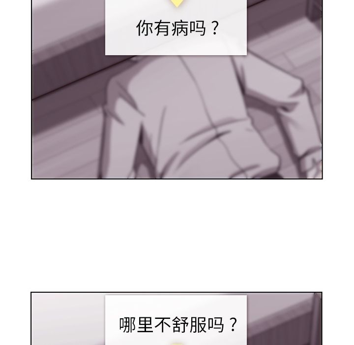 郑主任为何这样[h漫]韩漫全集-郑主任为何这样-第 50 章无删减无遮挡章节图片 