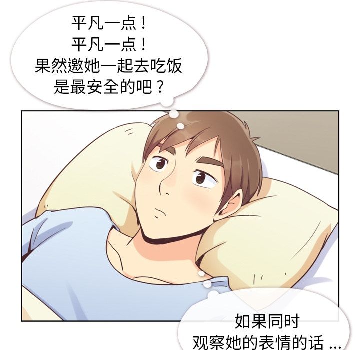 郑主任为何这样[h漫]韩漫全集-郑主任为何这样-第 50 章无删减无遮挡章节图片 