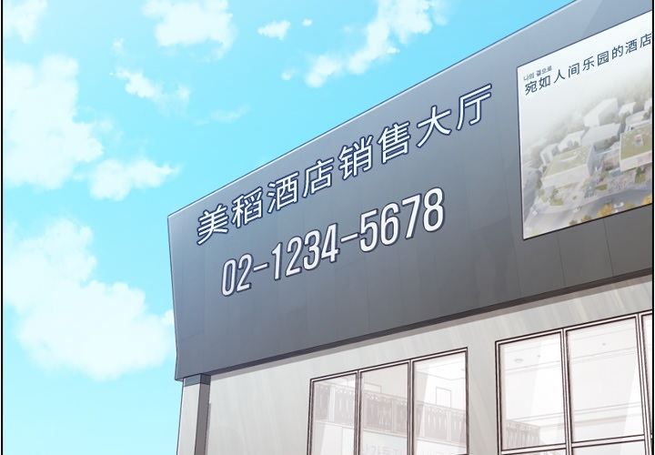 郑主任为何这样[h漫]韩漫全集-郑主任为何这样-第 50 章无删减无遮挡章节图片 