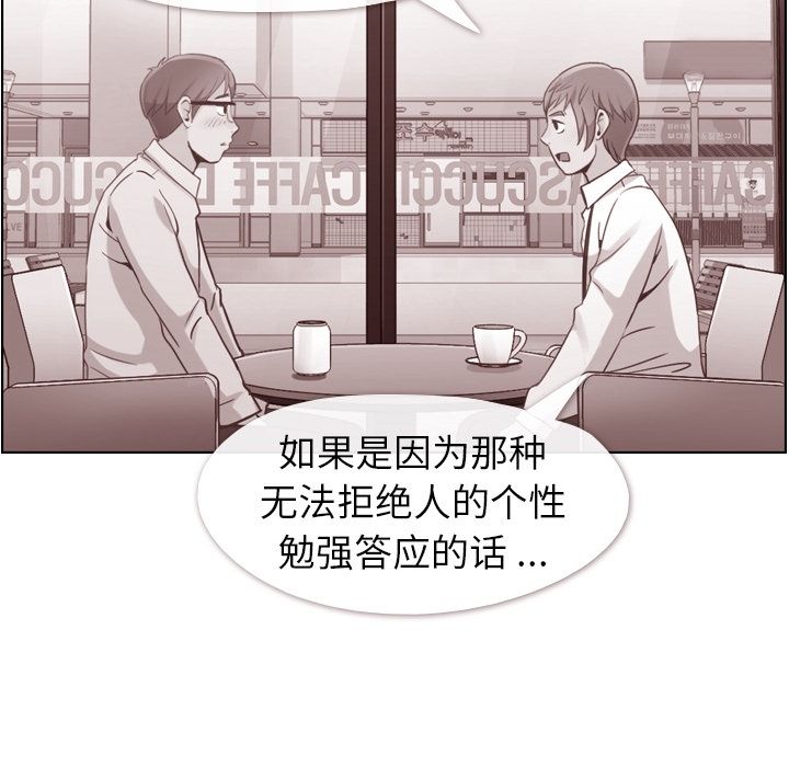 郑主任为何这样[h漫]韩漫全集-郑主任为何这样-第 50 章无删减无遮挡章节图片 