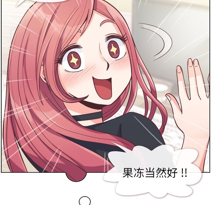 郑主任为何这样[h漫]韩漫全集-郑主任为何这样-第 50 章无删减无遮挡章节图片 