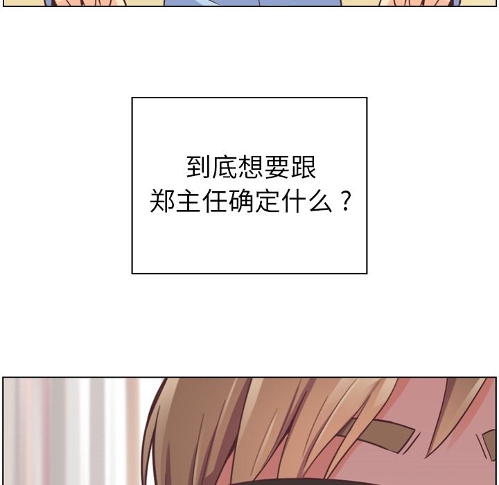 郑主任为何这样[h漫]韩漫全集-郑主任为何这样-第 50 章无删减无遮挡章节图片 