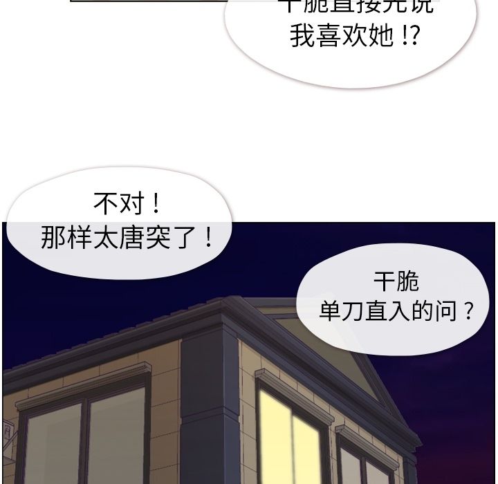 郑主任为何这样[h漫]韩漫全集-郑主任为何这样-第 50 章无删减无遮挡章节图片 
