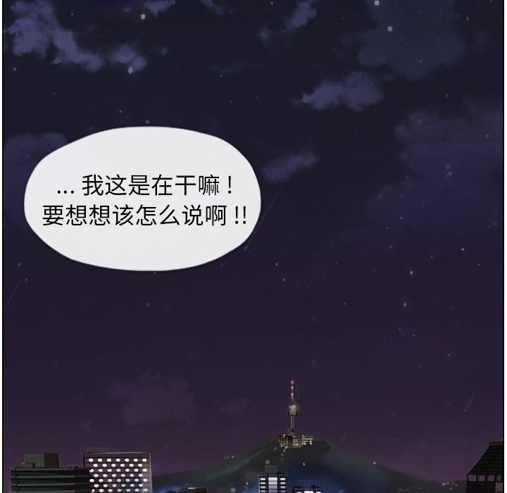郑主任为何这样[h漫]韩漫全集-郑主任为何这样-第 50 章无删减无遮挡章节图片 